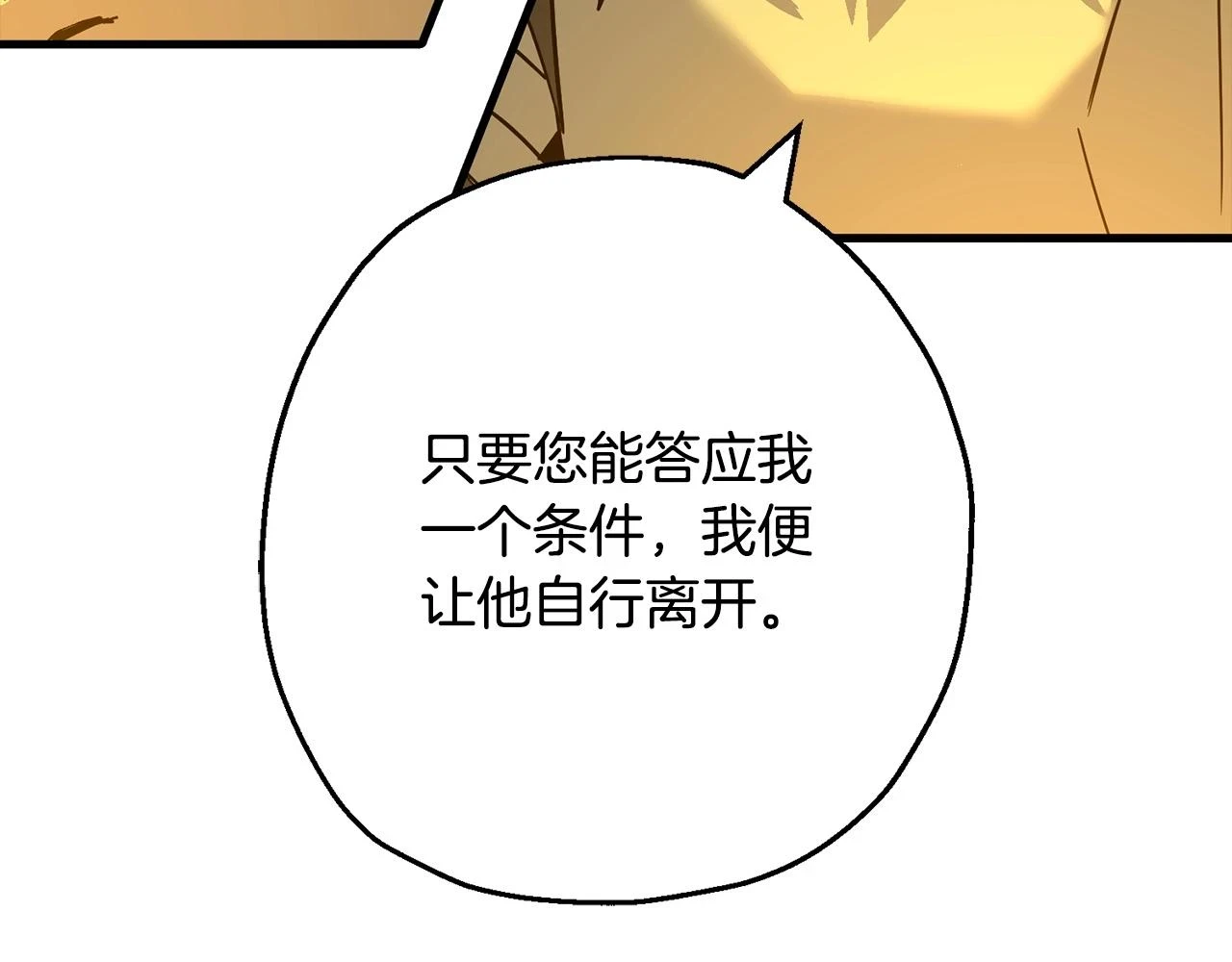 第101话 送你和平58