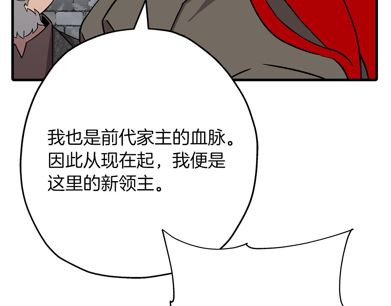 第87话 效忠于我！87