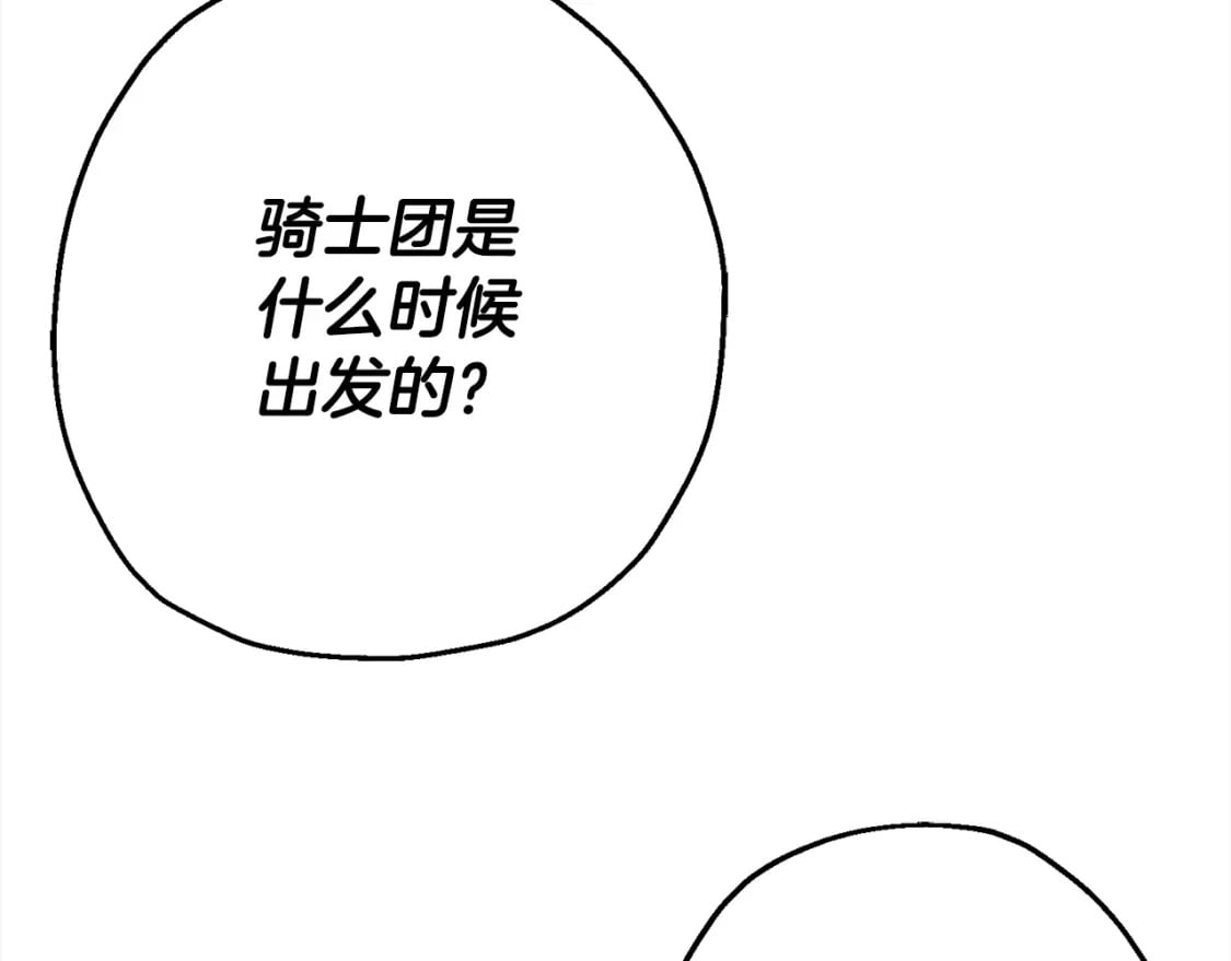 第102话 兽人来袭！195