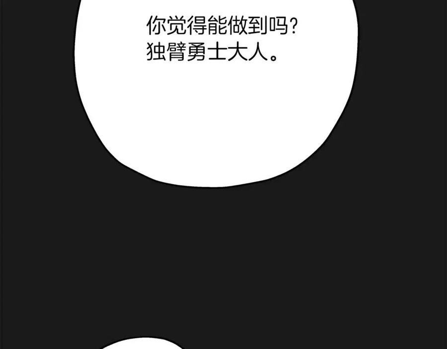 第18话 天赋为何134
