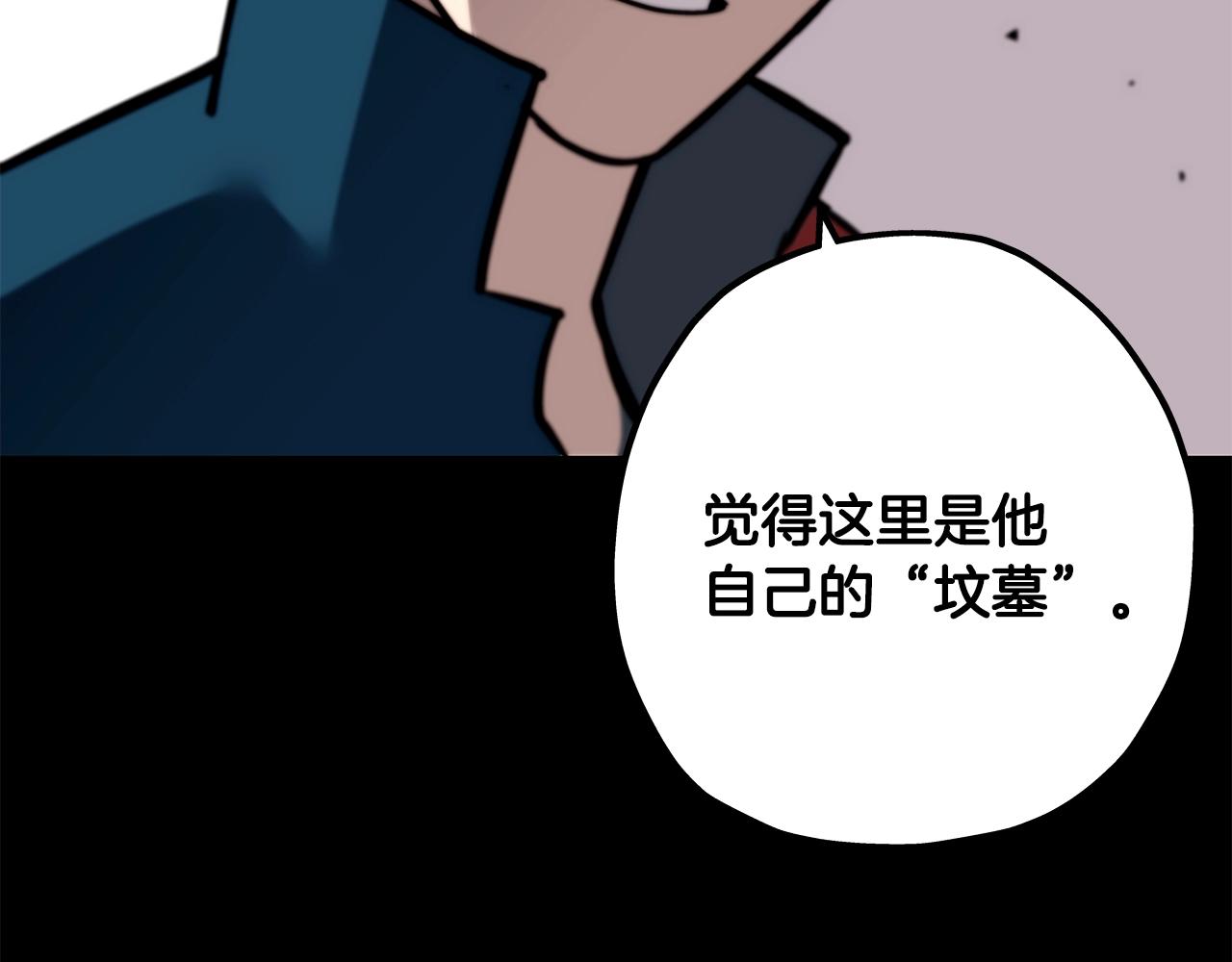 第8话 你想叛变？6