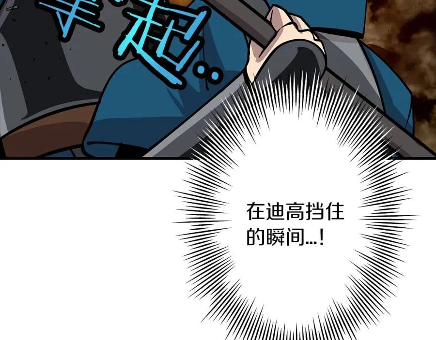 第17话 百夫长30