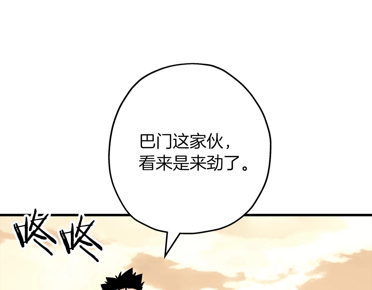 第88话 挑衅20