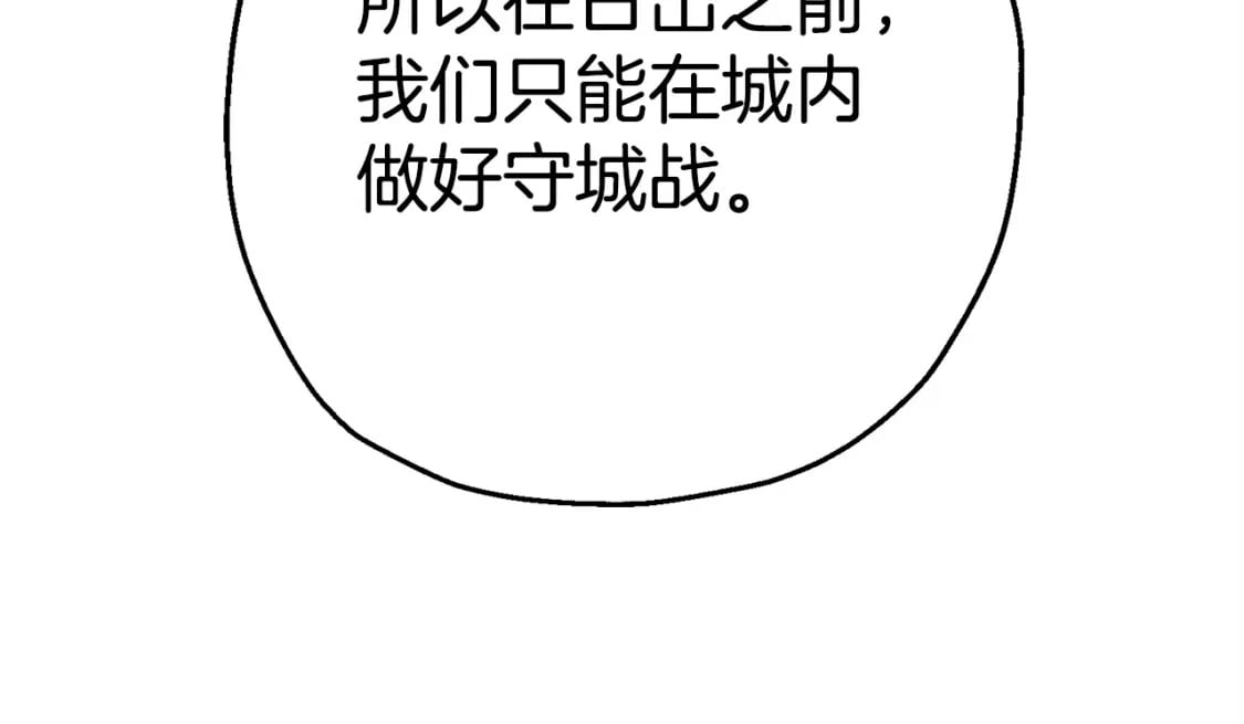 第108话 蓝发金瞳的男人80
