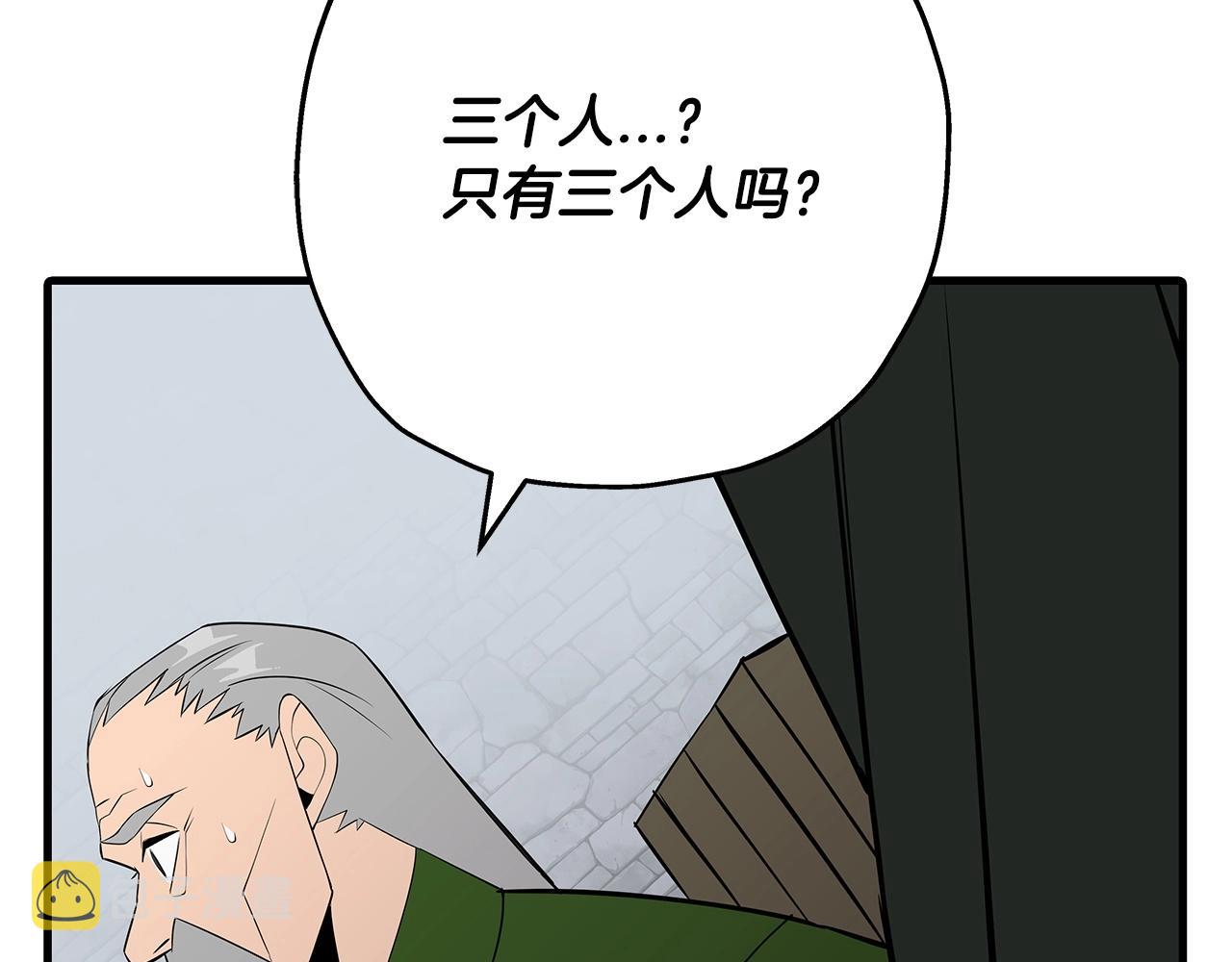 第66话 无翅之鹰186