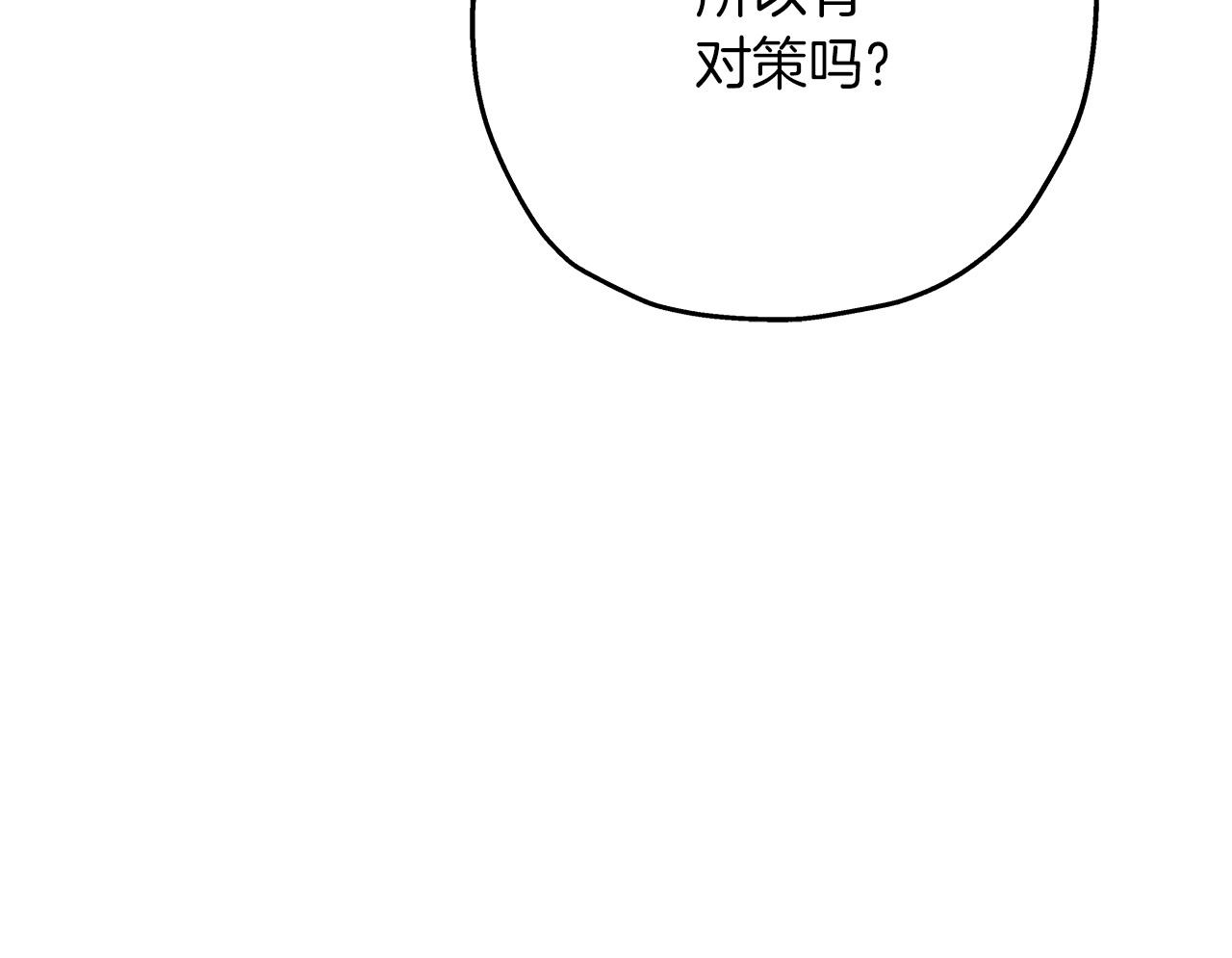 第64话 你到底是谁103