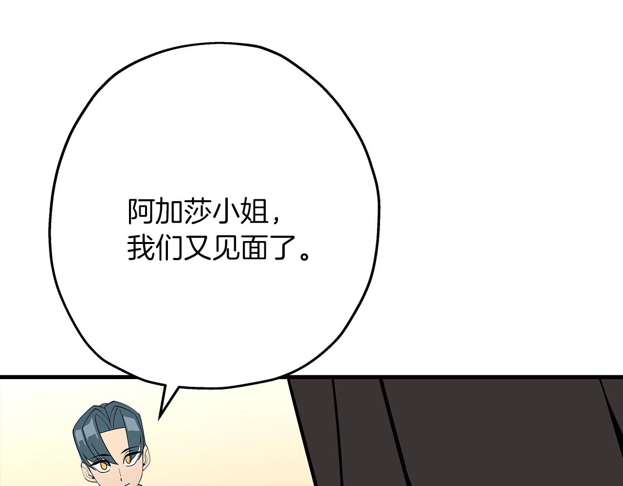 第57话 扩张势力137