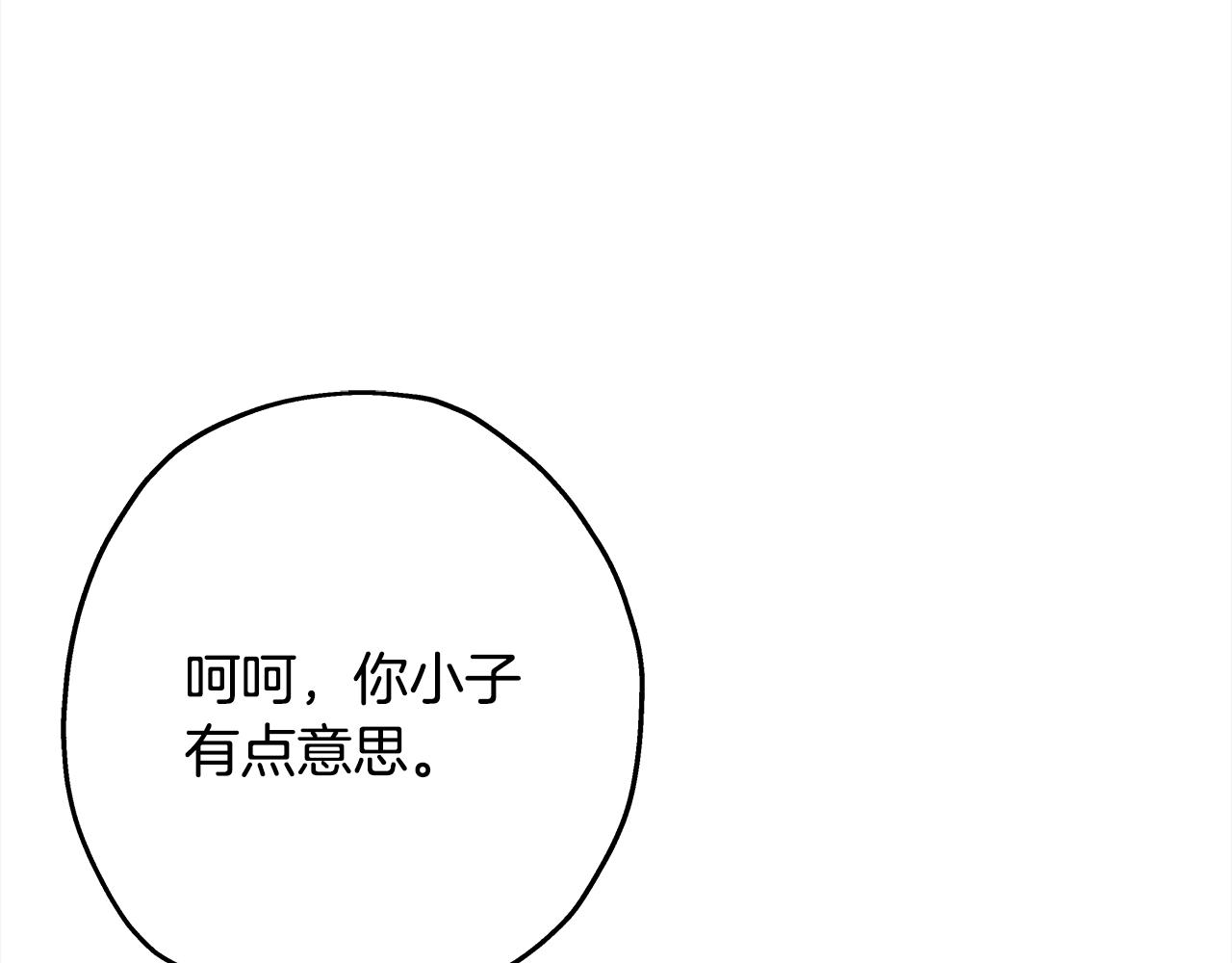 第97话 王族的灭亡30