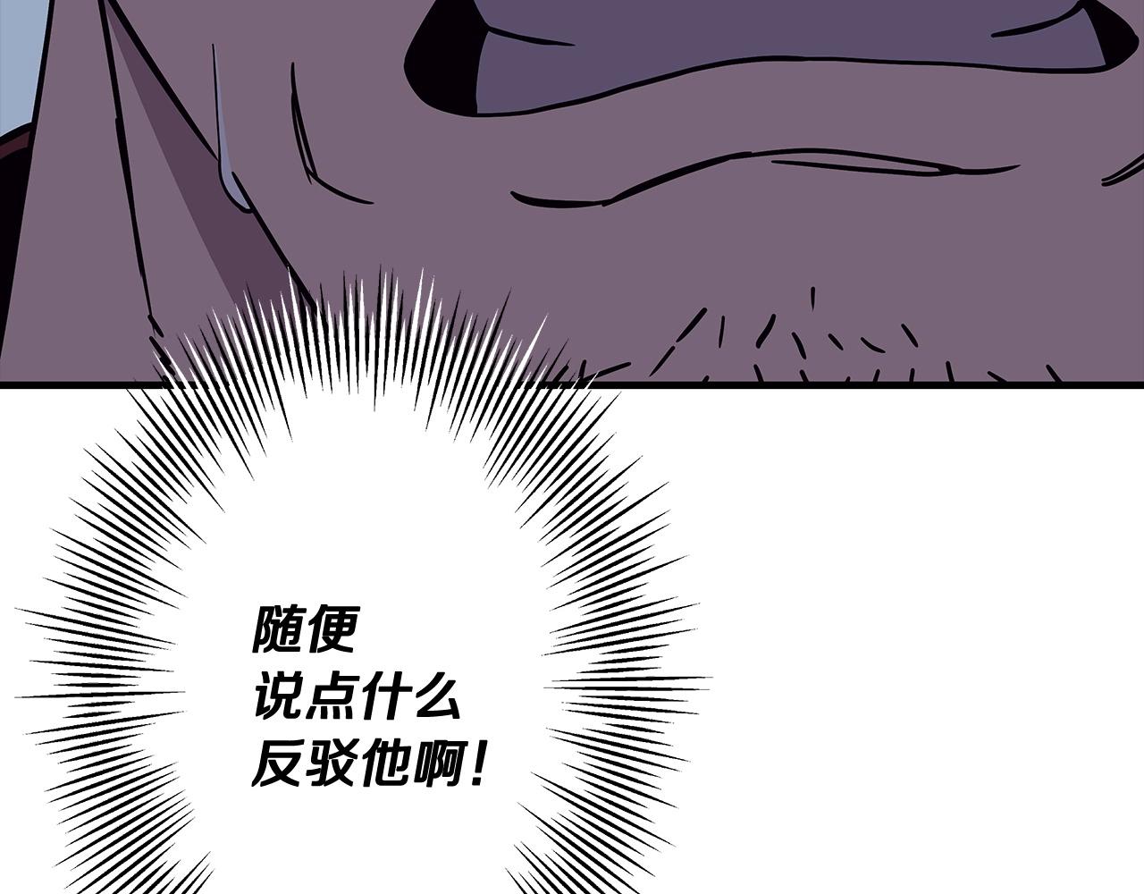 第80话 最后的机会76