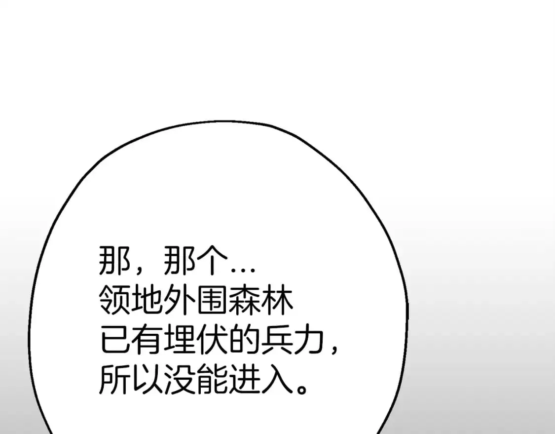 第126话 新的战争71