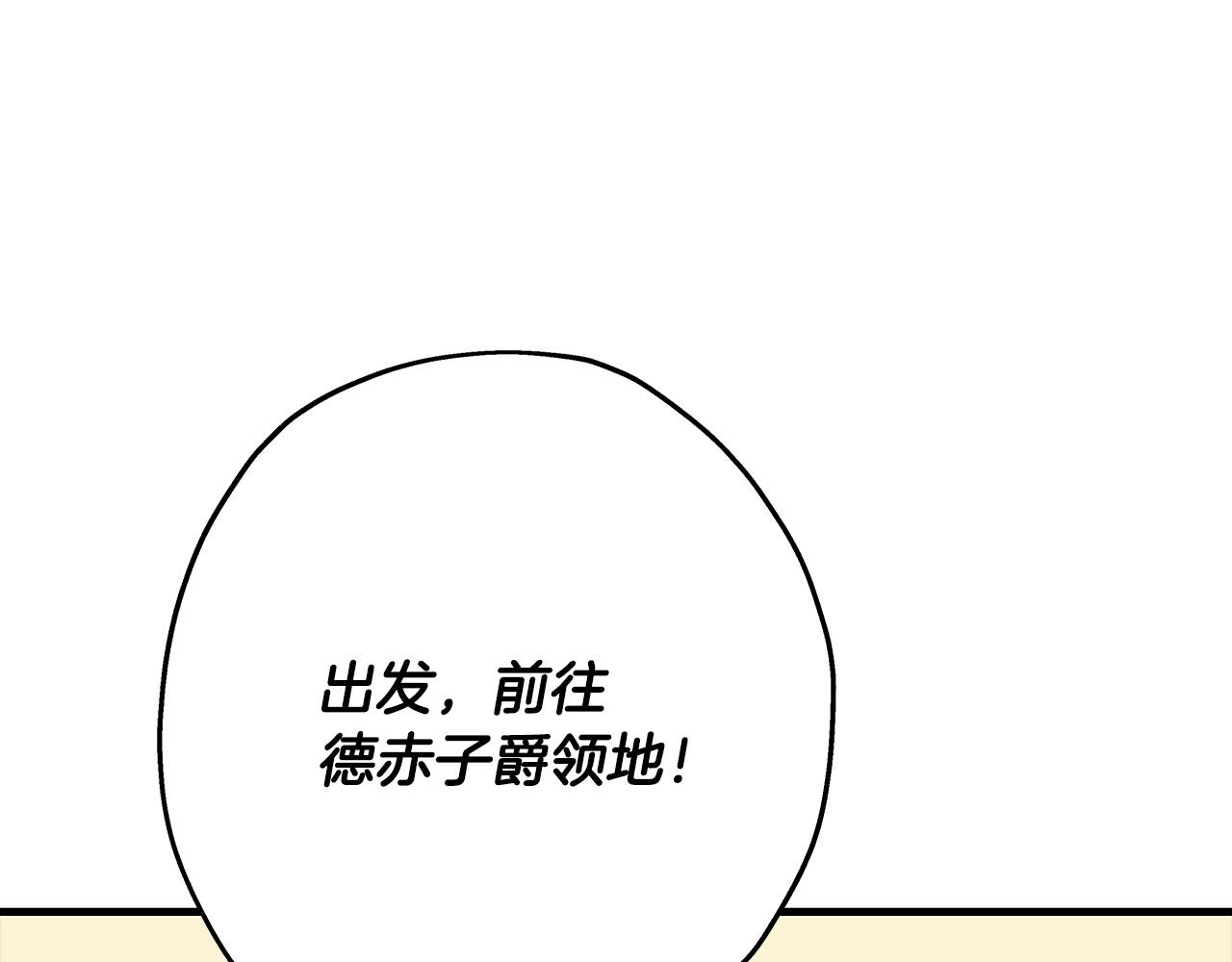 第66话 无翅之鹰134