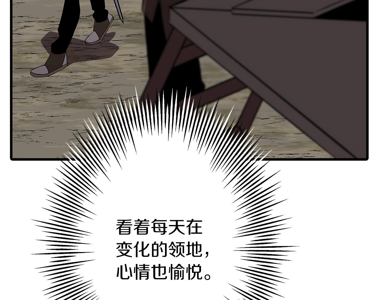 第61话 领主齐聚231