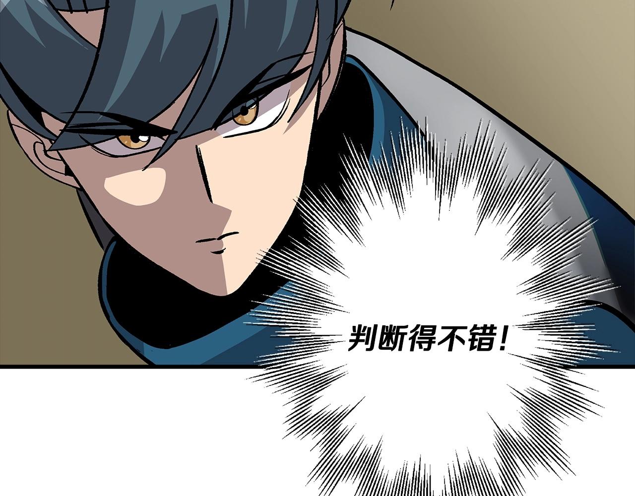 第47话 胜负手106