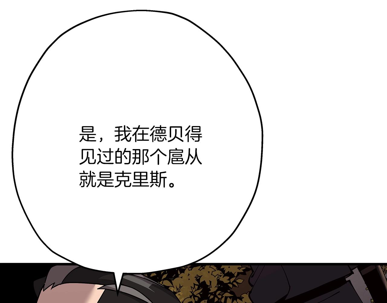 第71话 亲王的力量150