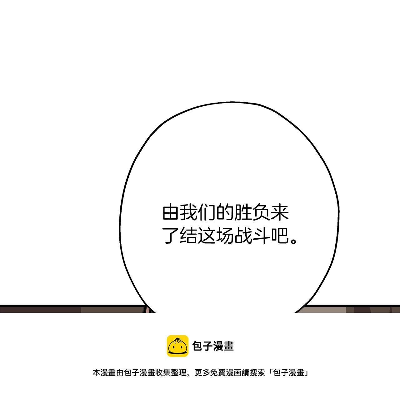 第46话 王牌！110