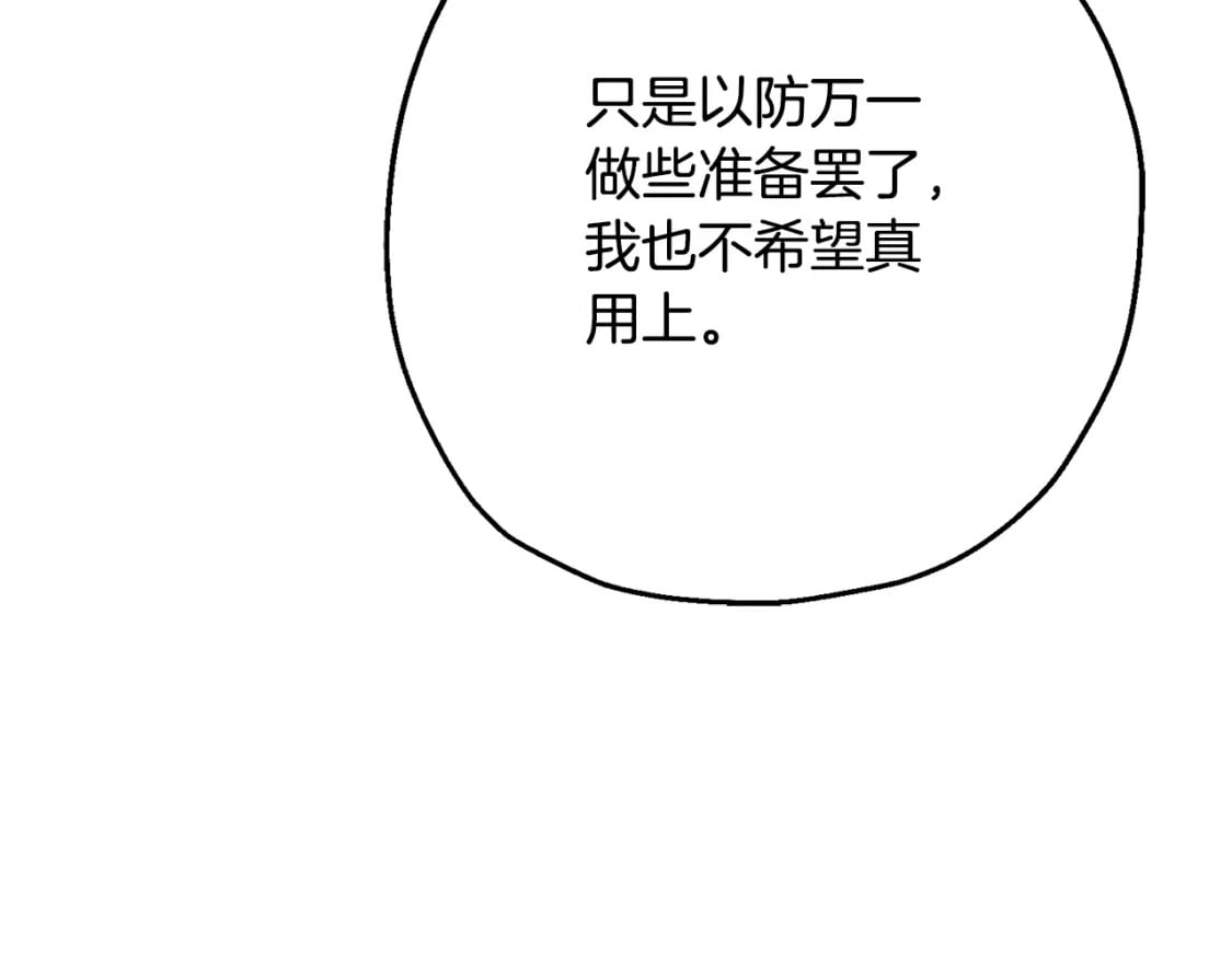 第103话 大事不妙43