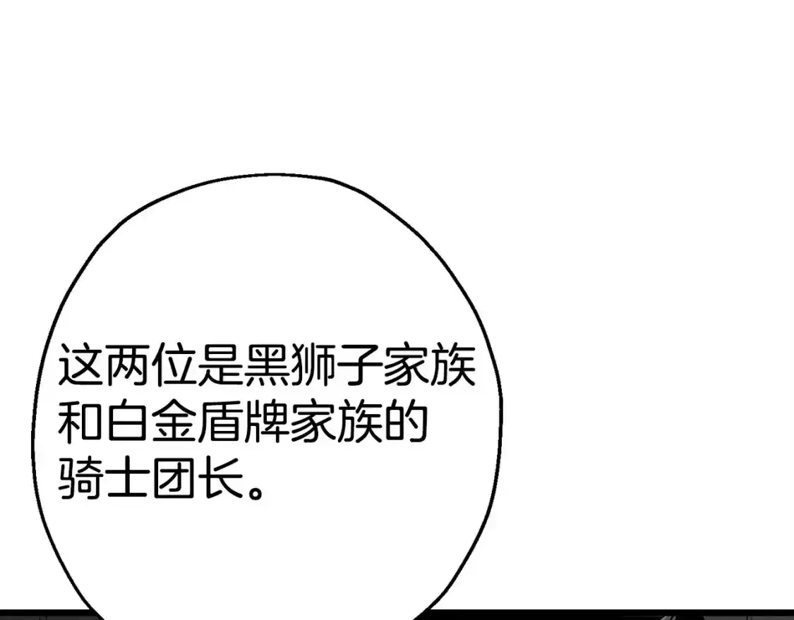 第109话！归来！兽人之战继续123