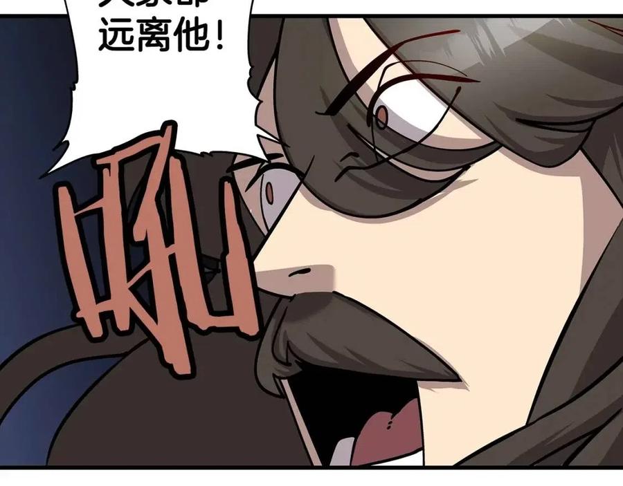 第16话 恐惧蔓延96