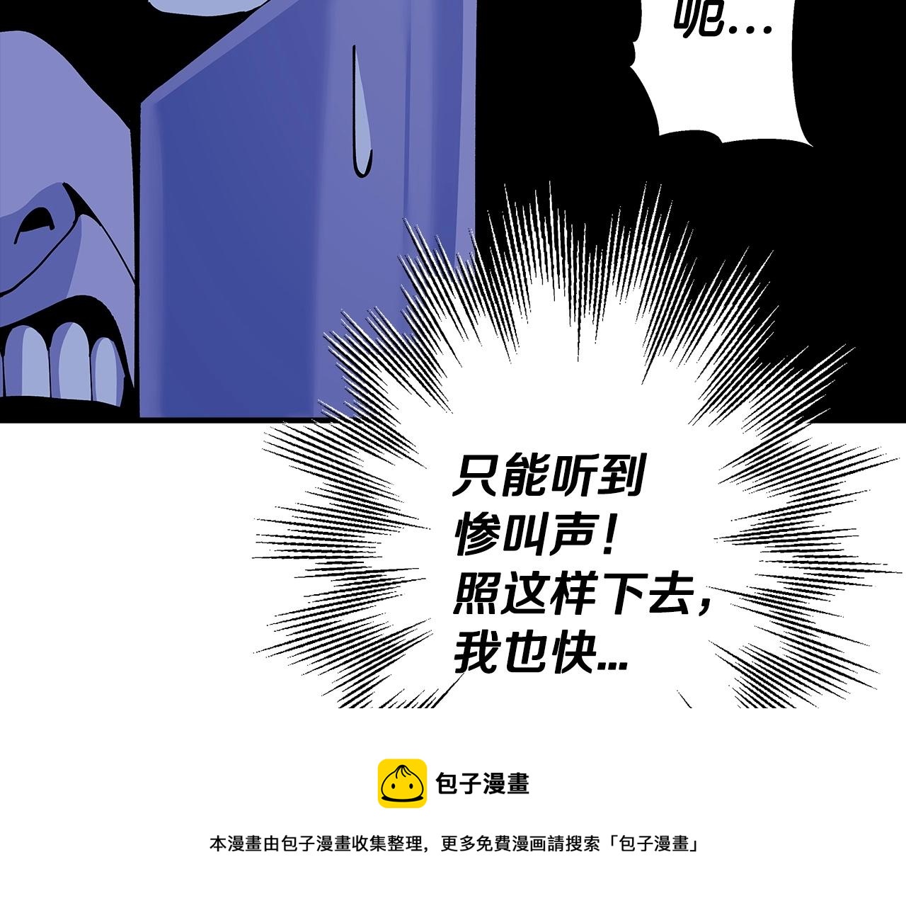 第43话 全歼4
