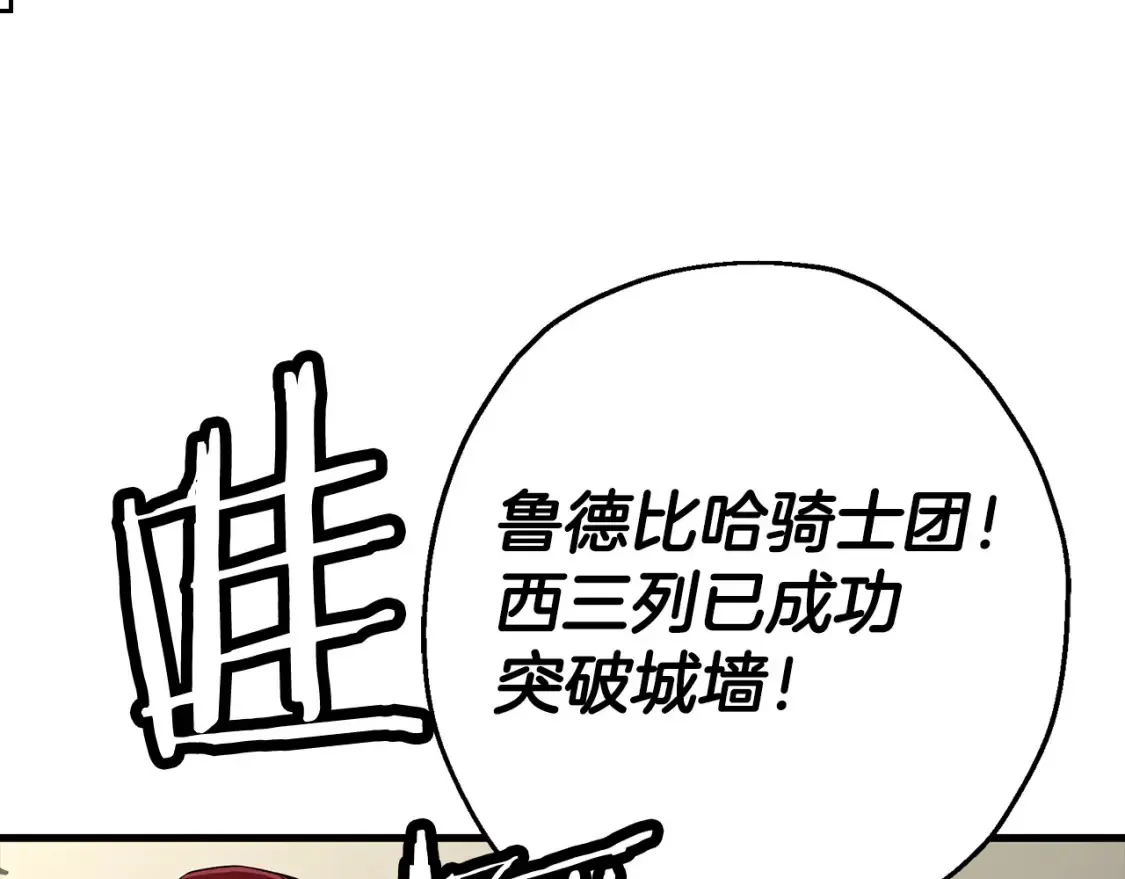 第130话 进攻53