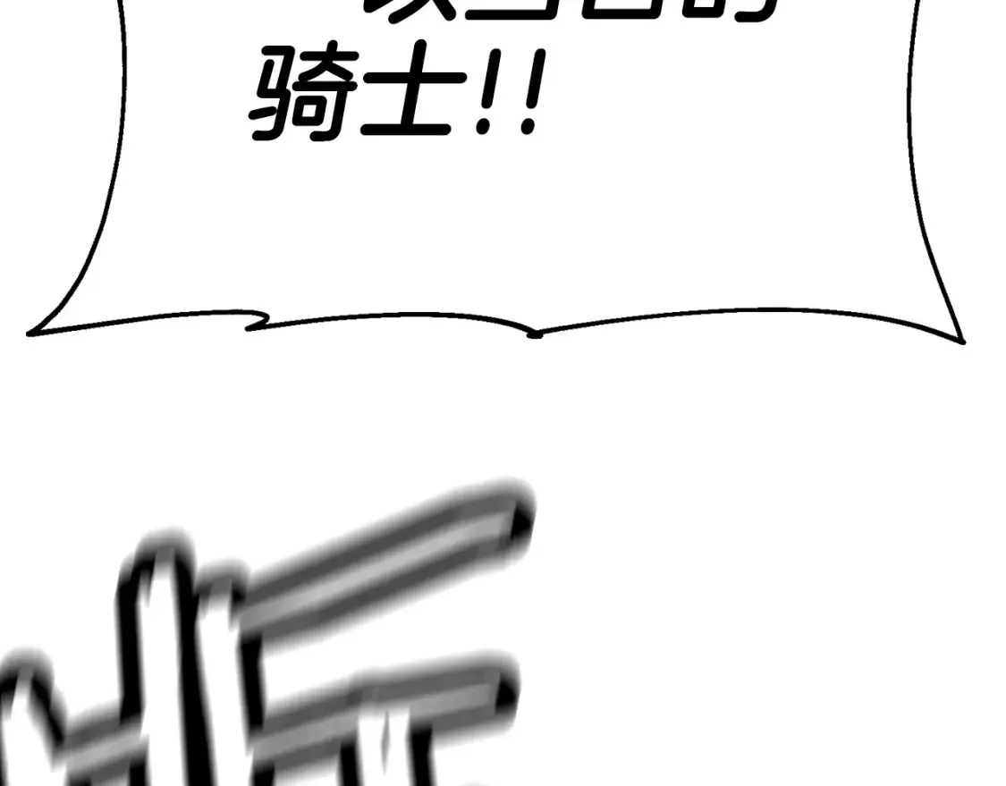 第132话 第一骑士211