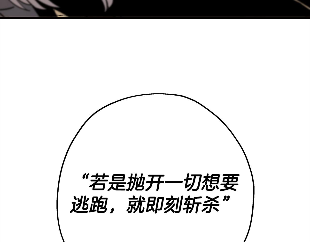 第97话 王族的灭亡187