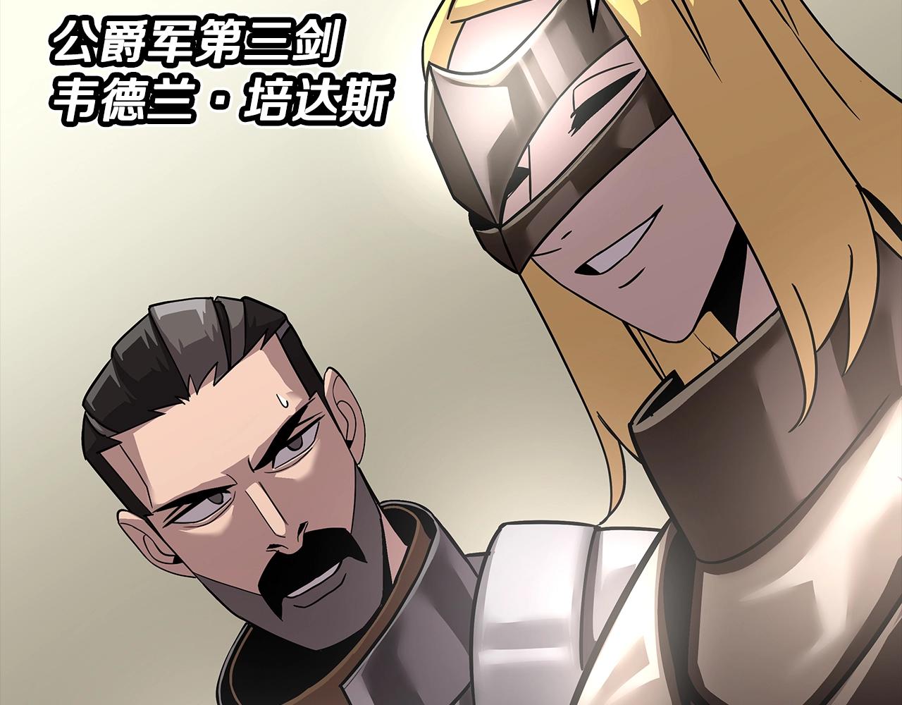 第71话 亲王的力量100