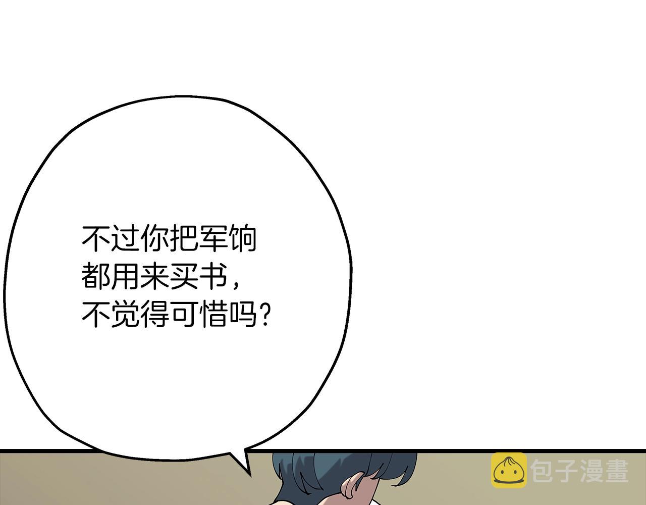 第25话 没搞错吧？78