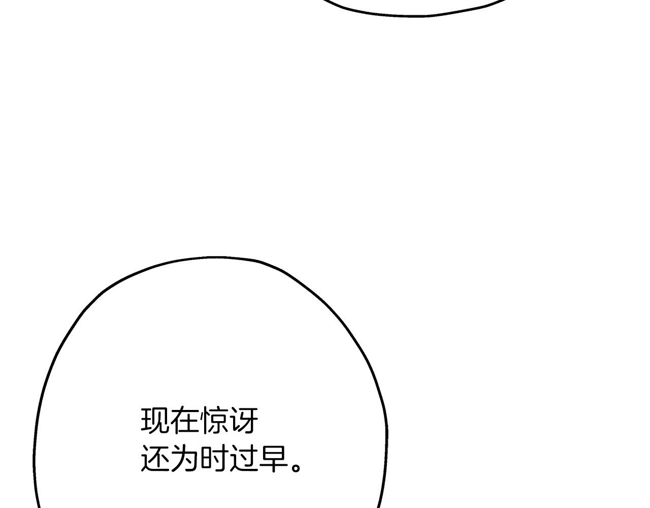第52话 通往王城的道路11
