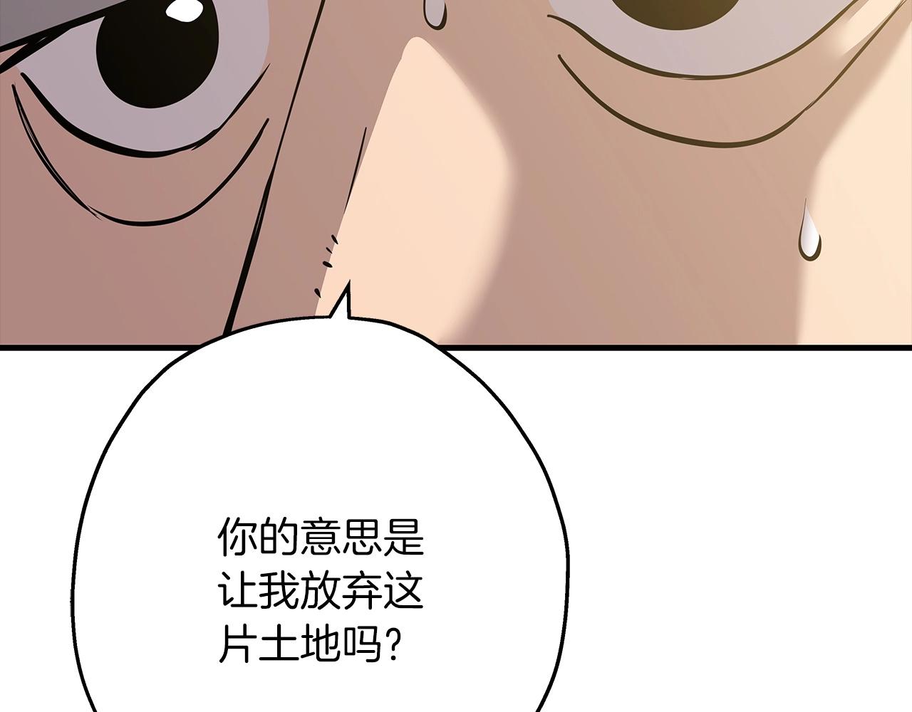 第68话 南部之乱56