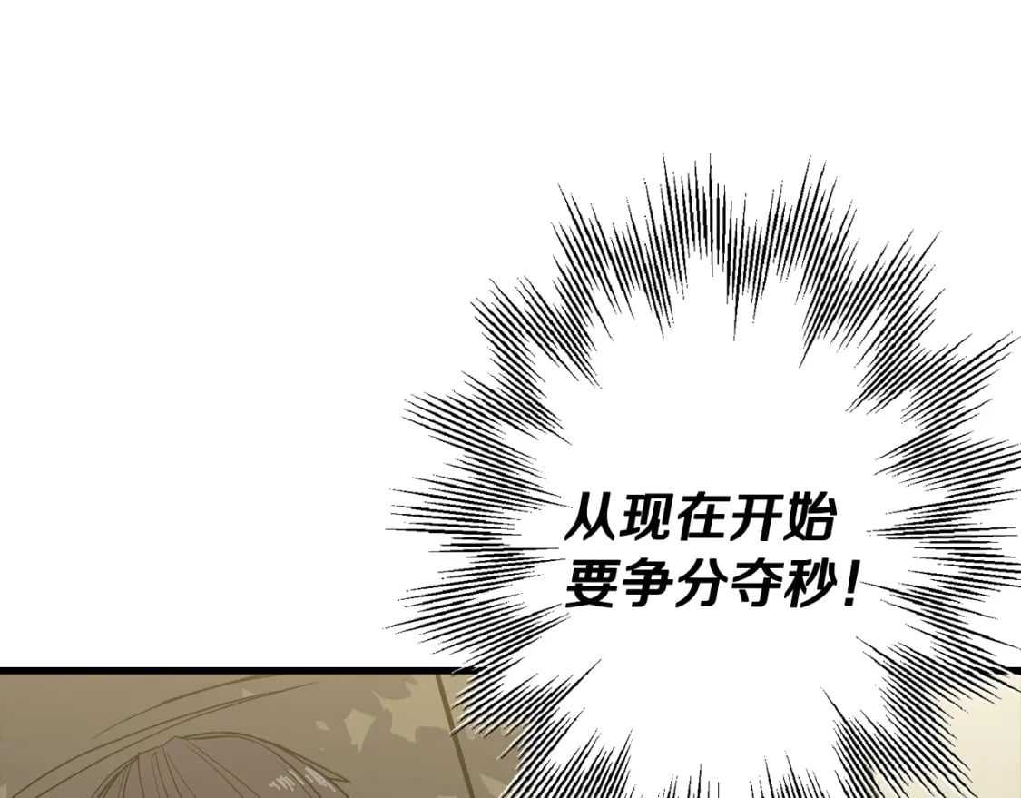 第103话 大事不妙105