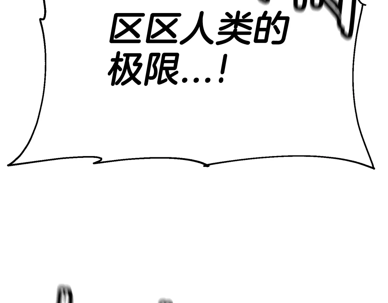 第139话 不断成长202