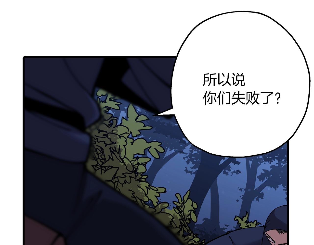 第32话 强者夜袭25