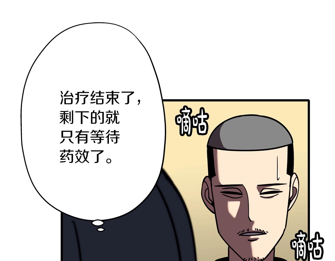 第14话 白色的诅咒78