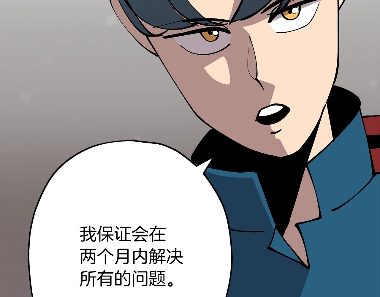 第25话 没搞错吧？134