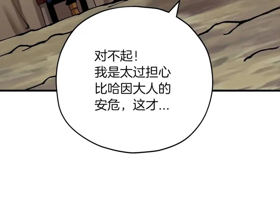 第18话 天赋为何34