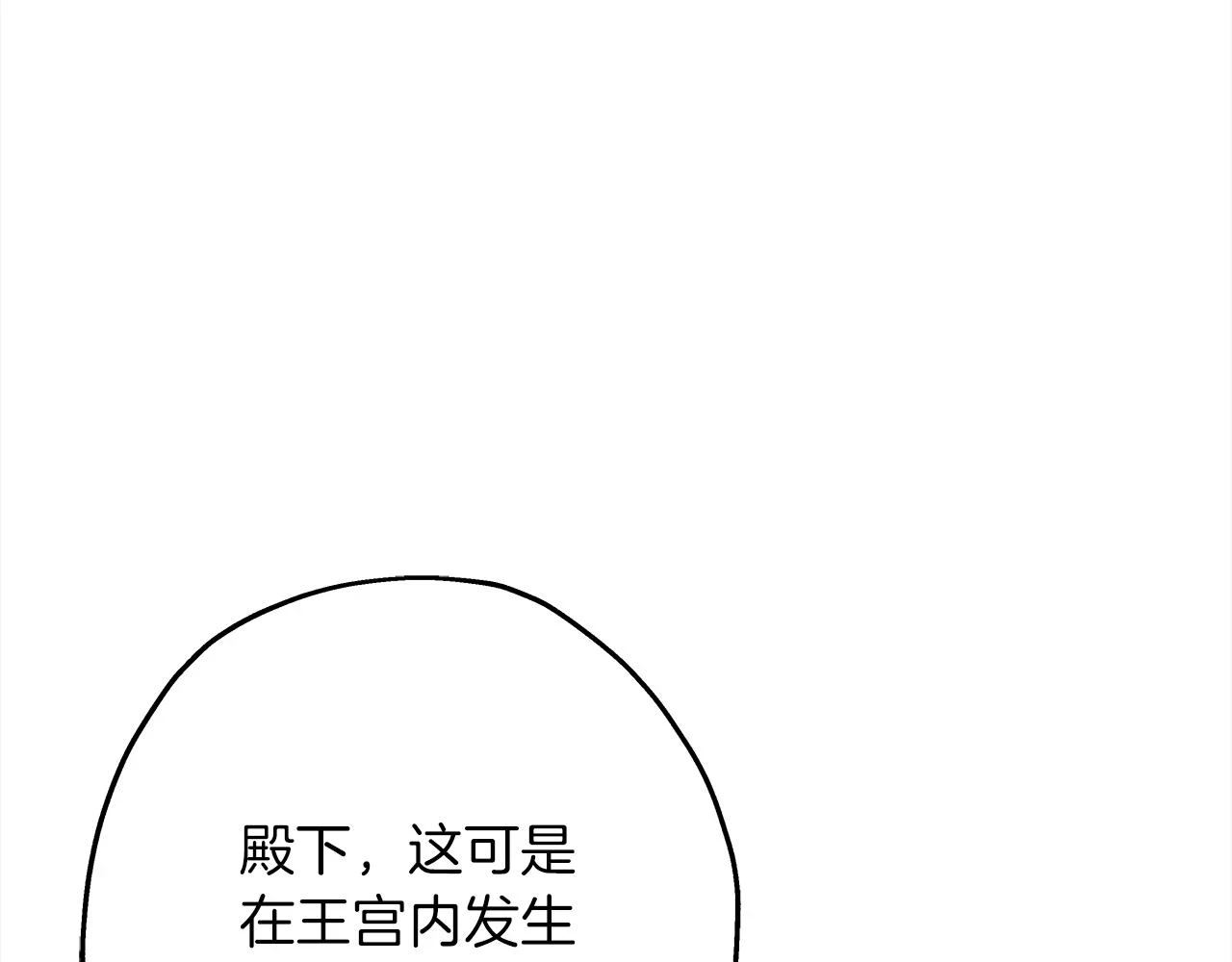 第100话 比阴是吧？我比你还阴！88