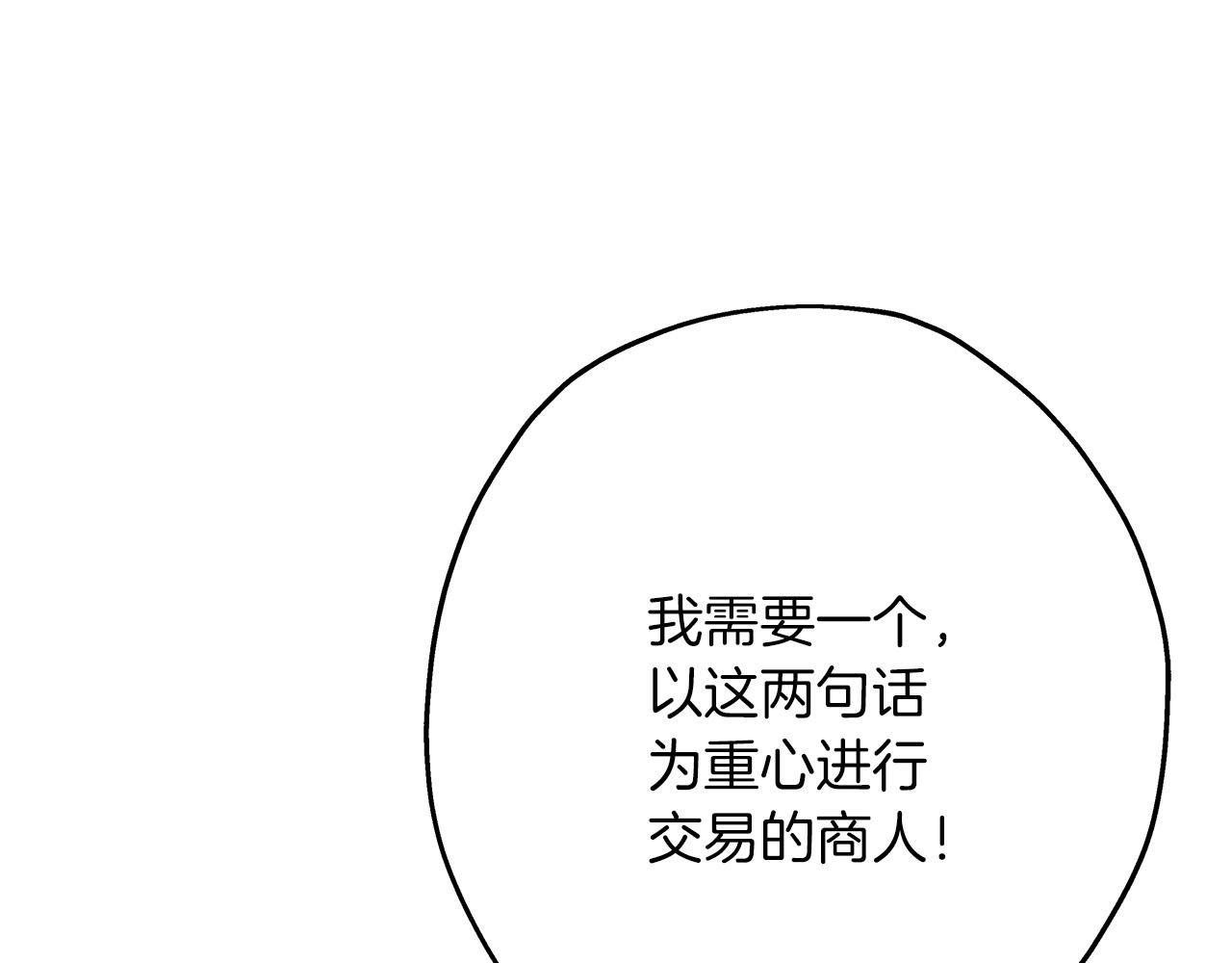 第57话 扩张势力226
