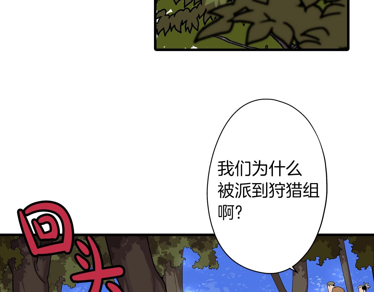 第2话 狩猎46