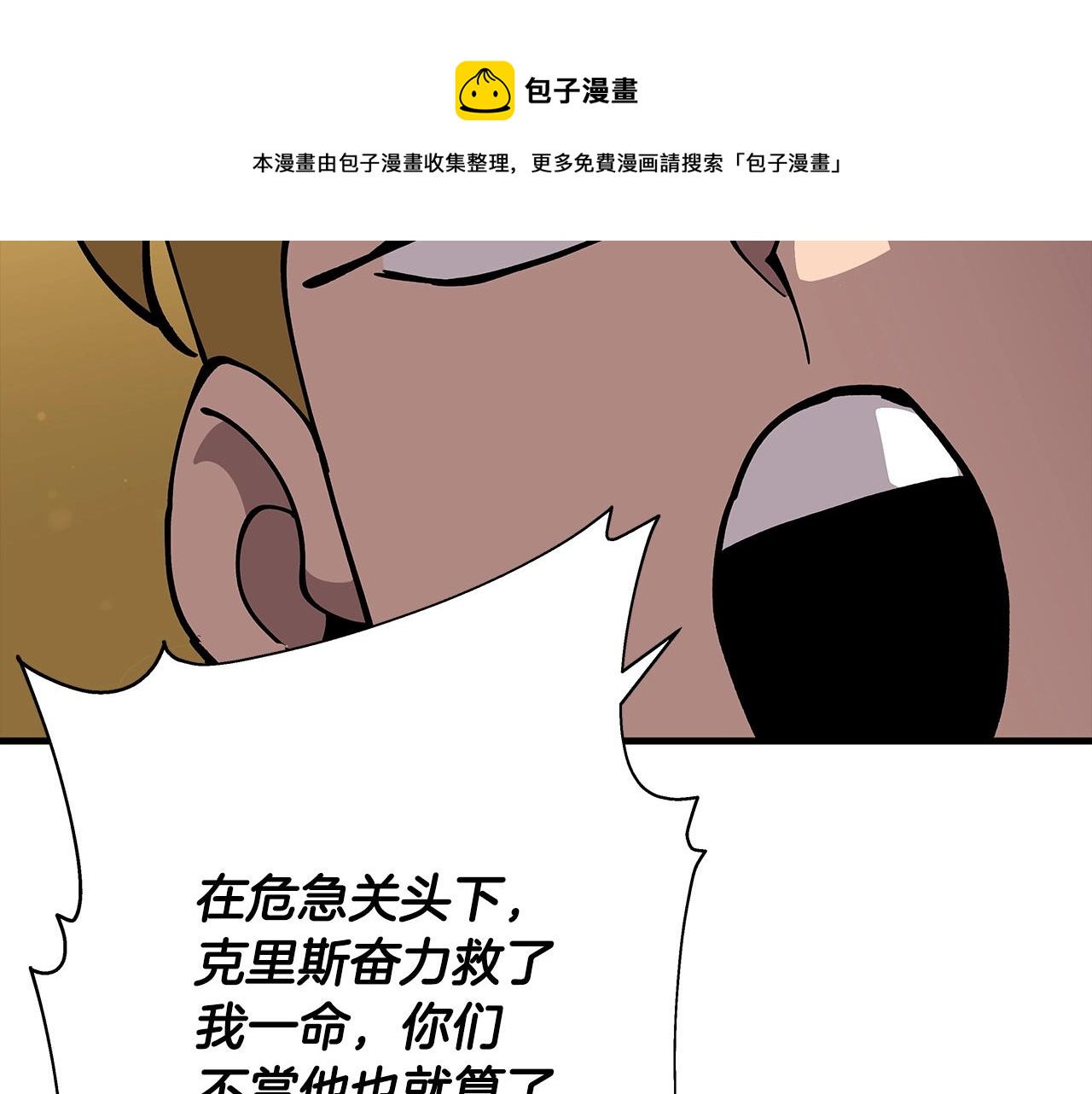 第34话 他无罪！我说的！120