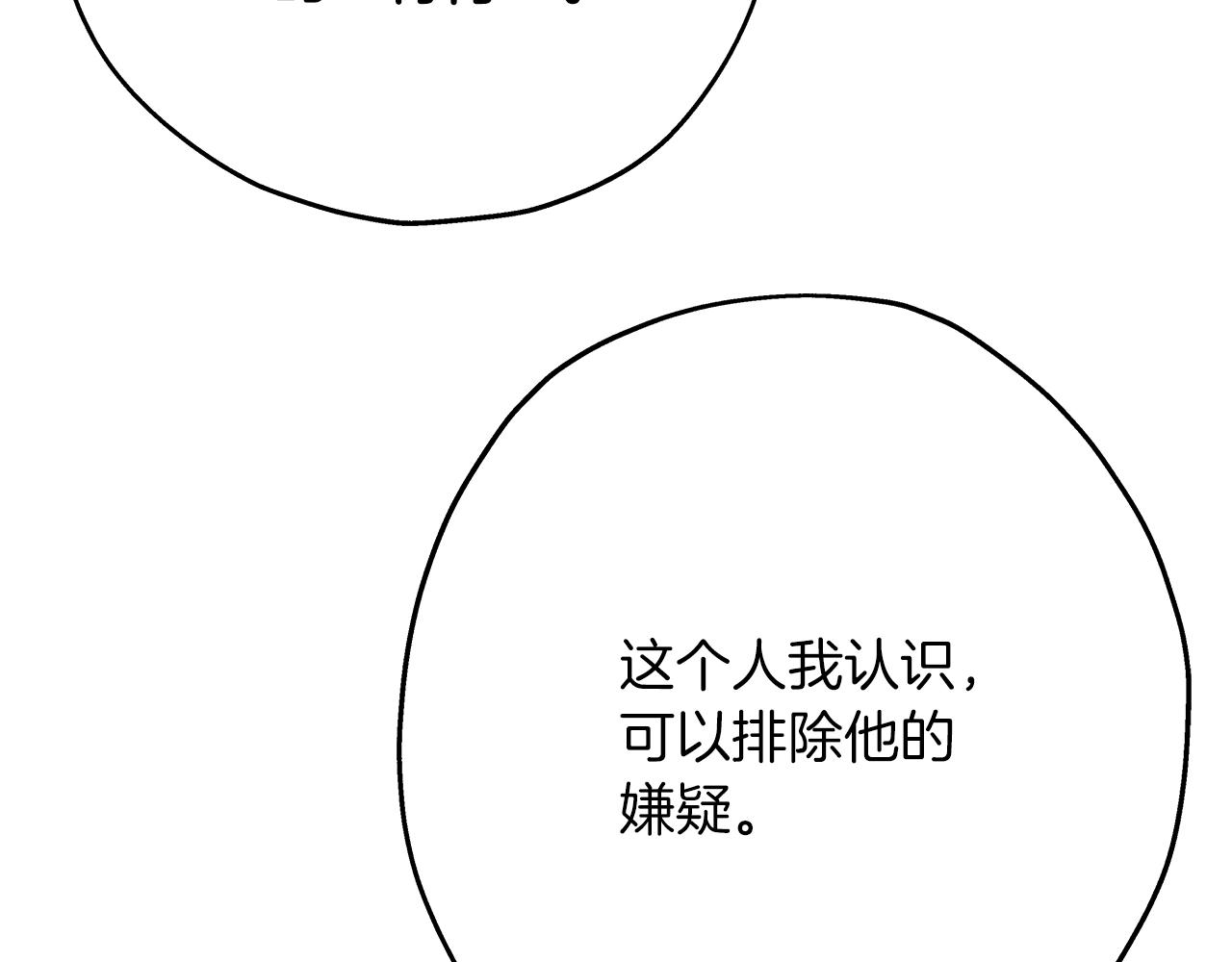 第34话 他无罪！我说的！66