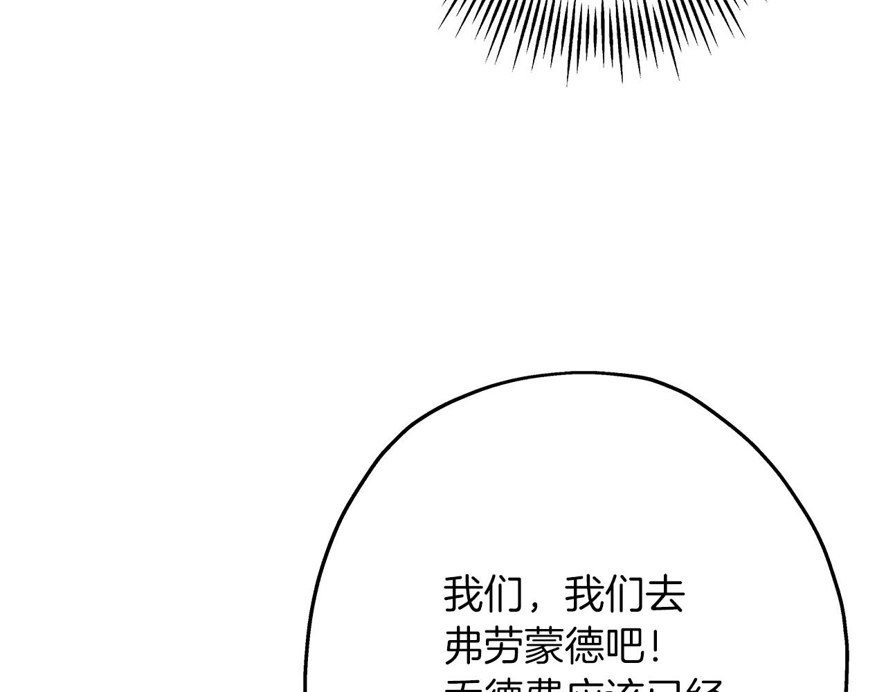 第87话 效忠于我！135