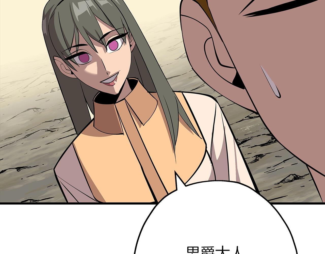 第66话 无翅之鹰132