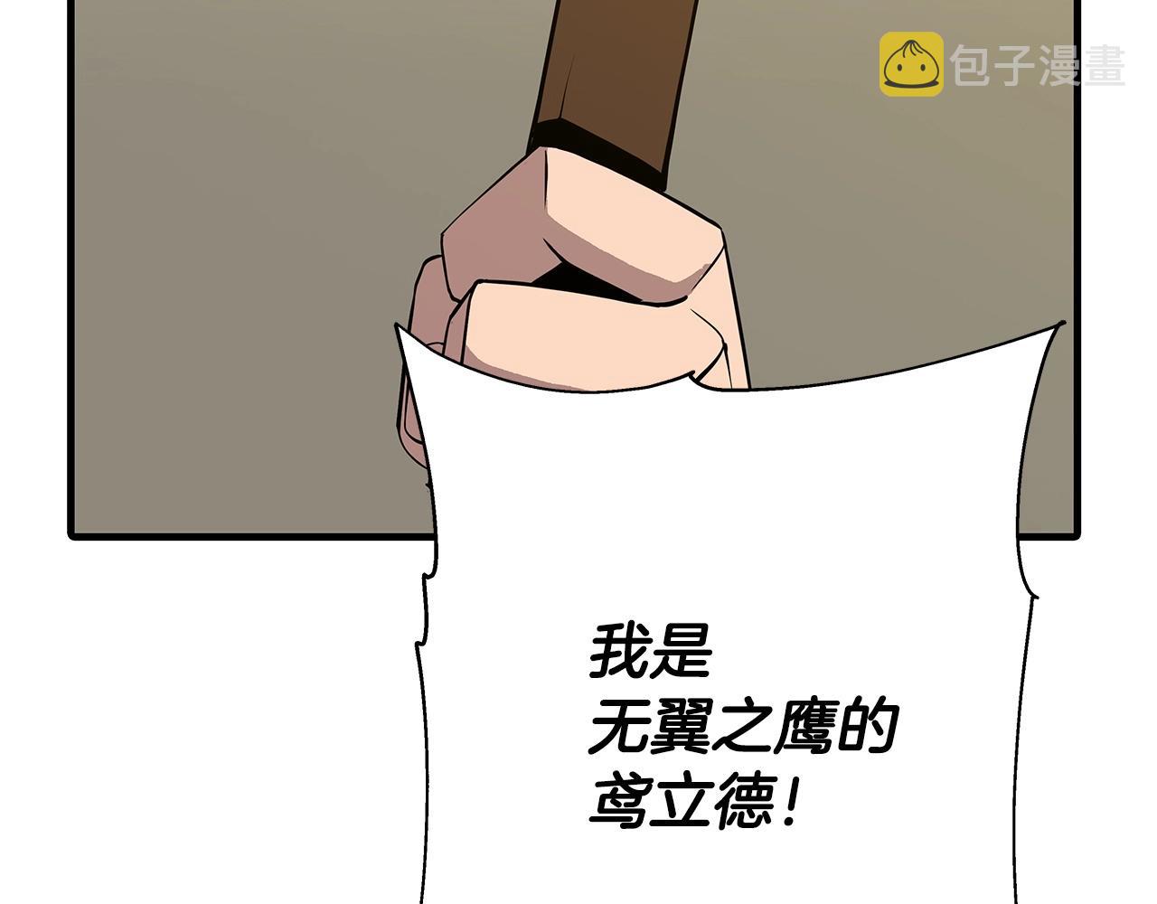 第68话 南部之乱104