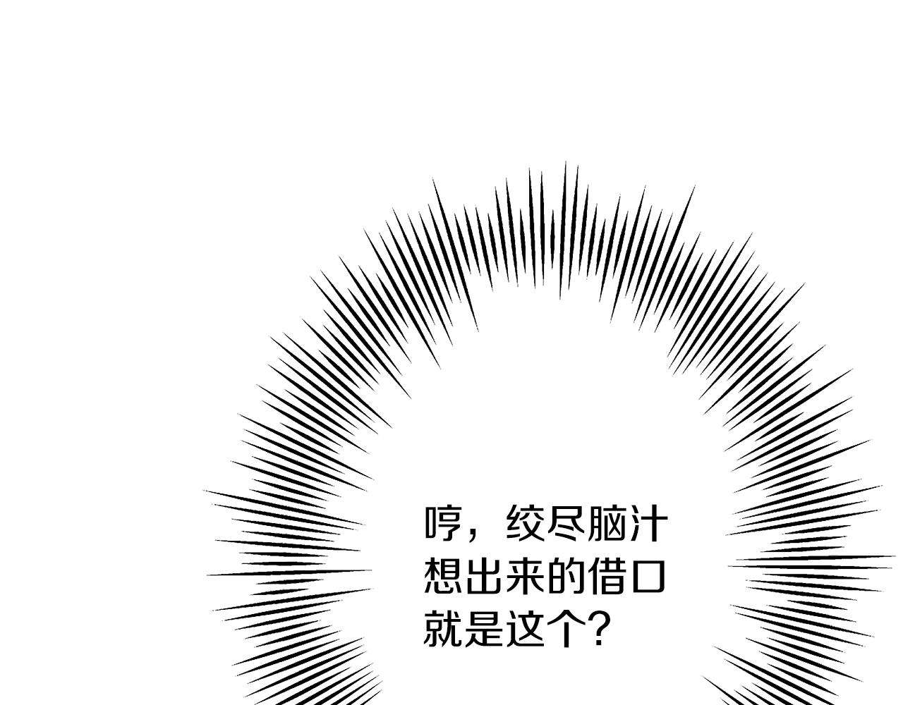 第71话 亲王的力量129