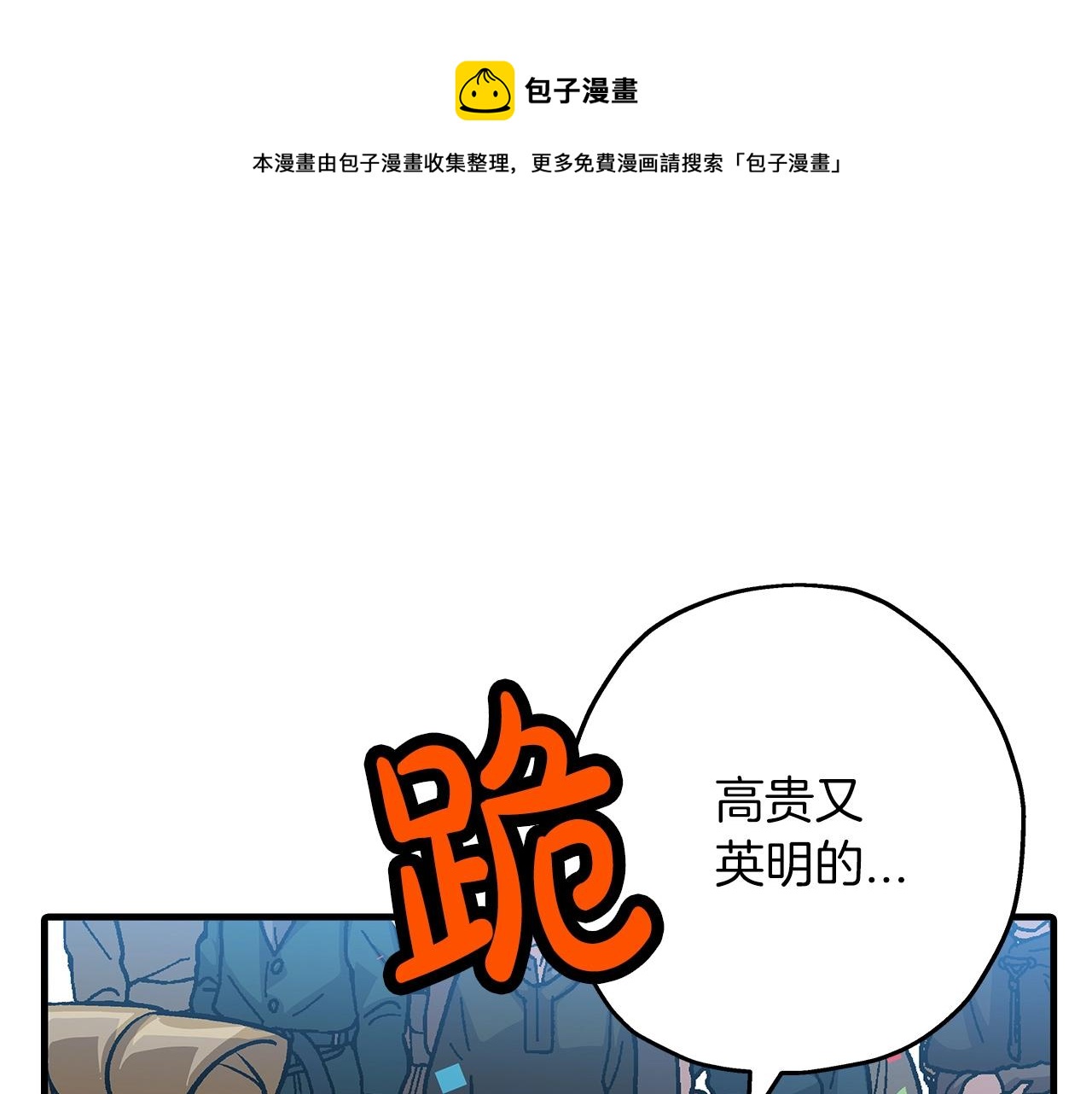 第53话 王都20