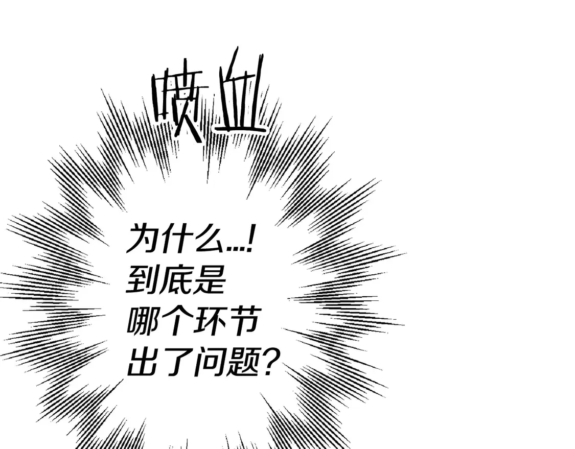 第137话 艰难的胜利23