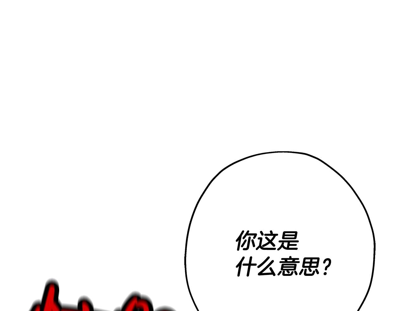 第74话 卑劣142