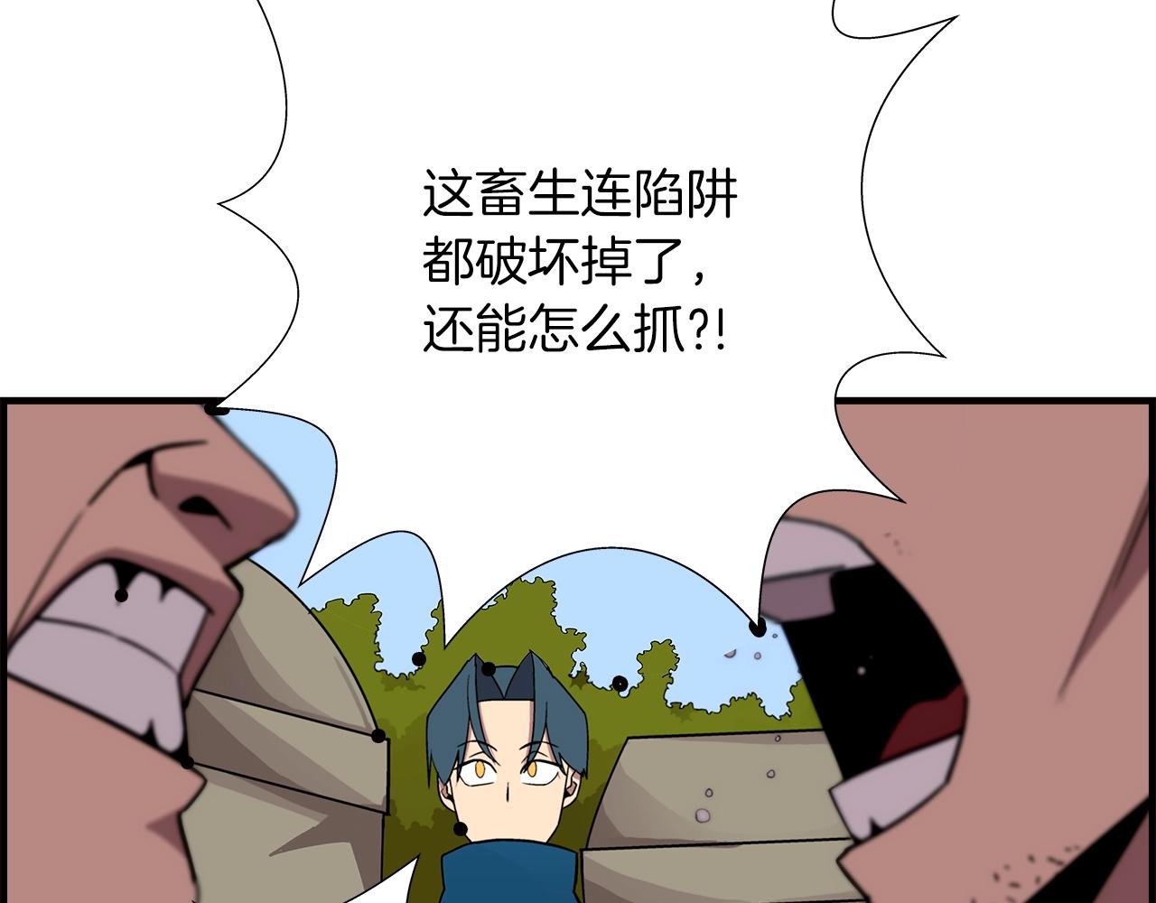 第4话 自告奋勇7