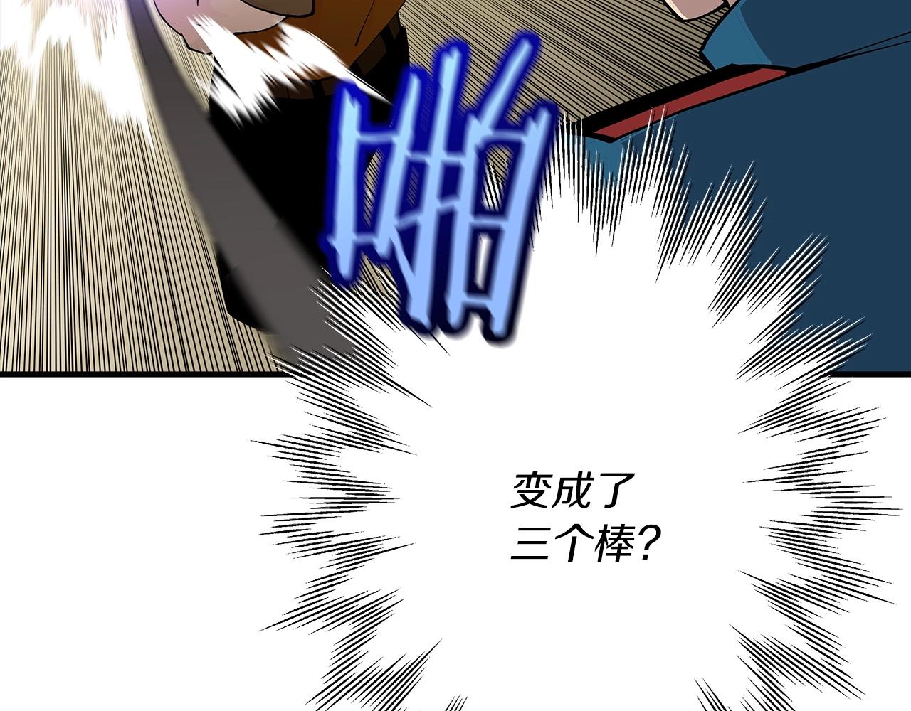 第24话 对练75